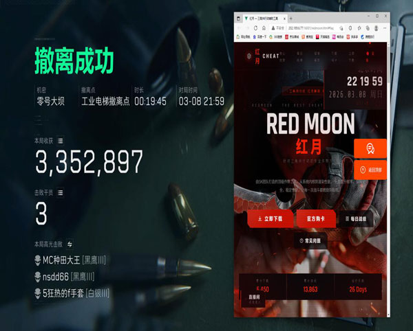 三角洲人机透视咋解决软件效果